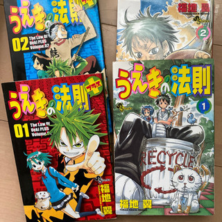 中古うえきの法則が無料 格安で買える ジモティー 中古うえきの法則が無料 格安で買える ジモティー