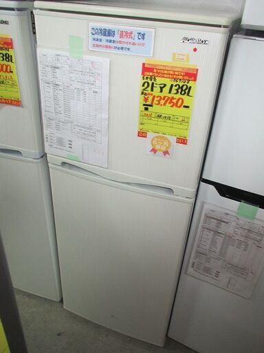ID:G967108　吉井電気　２ドア冷凍冷蔵庫１３８L