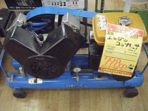 岩田　SUE-222P　エンジンコンプレッサー　中古品