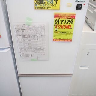 ID:G967766 シャープ 2ドア冷凍冷蔵庫137L