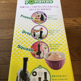 yonanas（ドール）未使用