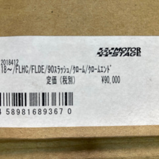 ハーレーダビッドソン用カットサイレンサー