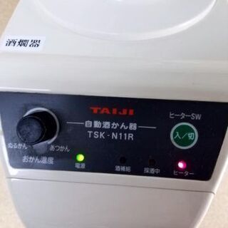 Amazon | タイジ 瞬間加熱酒燗器 TSK-N11R | タイジ | 徳利