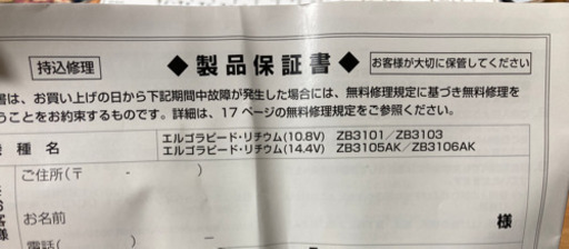 エルゴラピード・リチウム掃除機（エレクトロラックス）
