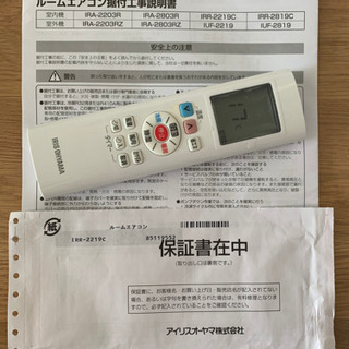 ☆アイリスオーヤマ☆エアコン☆未使用☆5年保証☆
