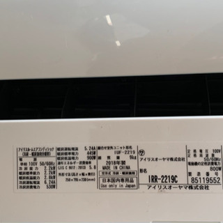 ☆アイリスオーヤマ☆エアコン☆未使用☆5年保証☆