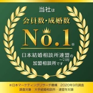 【キャンペーン開催中】少人数制だからできる手厚いサポートで安心婚活を。