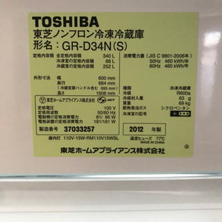 取引完了】大切に使いました340L冷蔵庫です
