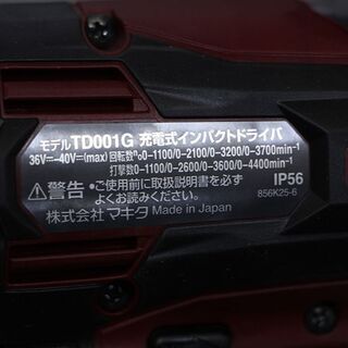 未使用品 マキタ makita 充電式インパクトドライバ TD001GDXAR(D4017ktwxY)