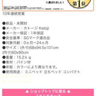 【ネット決済】『取引中』［川崎］(価格更新)白色のベビーベッド売ります