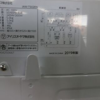 G:963780 5K 2019年 アイリスオーヤマ