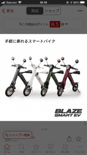 ブレイズスマートev