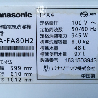 □全自動洗濯機 8.0kg NA-FA80H2 Panasonic□パナソニック 2016年製 