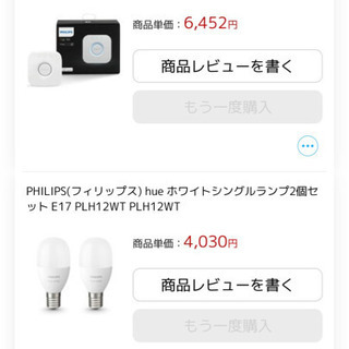 PHILIPS(LED電球) hue専用【スマート家電】 - 岡山市