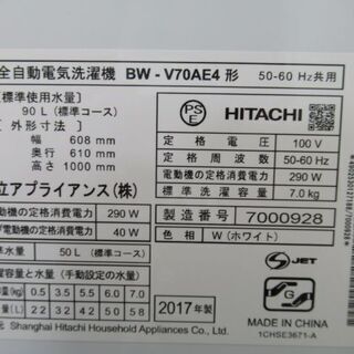 JAKN2381/洗濯機/7キロ/大型/ステンレス槽/日立/HITACHI/BW-V70AE4/中古品/