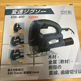 【DIY】変速ジグソー　電動ノコギリ