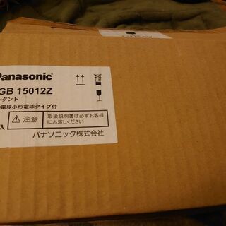 値下げパナソニック ペンダントライトLGB15012Z 未使用 LED付 2個