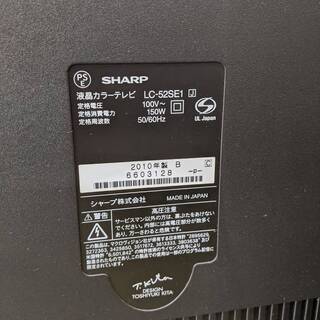 😊5月限定大特価😊SHARP 52型テレビ LC-52SE1 シャープ