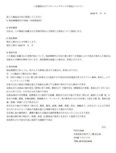 【早割!!】6～9畳用エアコン・1年保証・2014年製・取付工事込み!!【№8】