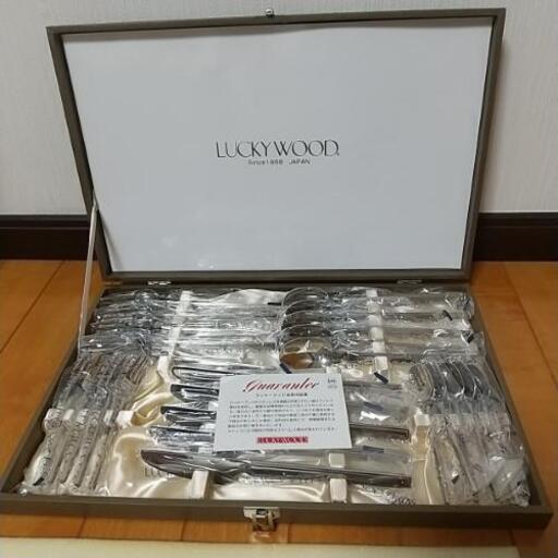 【終了】新品 ラッキーウッド シルバーセット