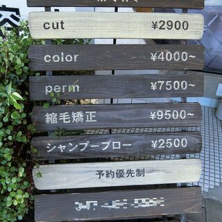 【ネット決済】中古のメニュー看板（カフェ・ブティック・美容室に）