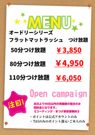 21 5 2 Open ミニモにて予約開始致しました ３ 5ｄボリュームラッシュ 0 05mm 50分つけ放題 4 500 税抜 定額制 A O 千葉ニュータウン中央のその他の無料広告 無料掲載の掲示板 ジモティー