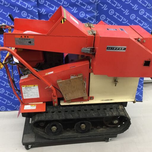 【エコツール知立店】カルイ 樹木粉砕機 チプスター KS-5K-M10 【愛知県/名古屋市/知立市/安城市/岡崎市/工具】【TYB630TZP7M】★ 出張買取 も好評受付中！