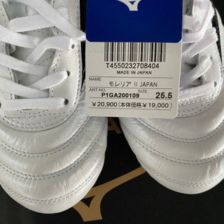 新品！モレリア2 JAPAN 25.5 ノーマルステッチ