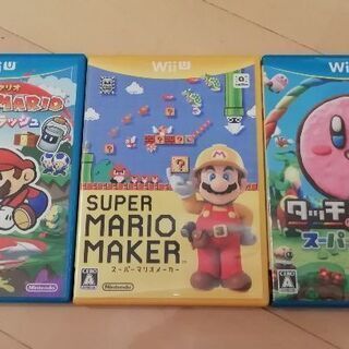 【値下げしました】Wii U中古ソフト 3本セット