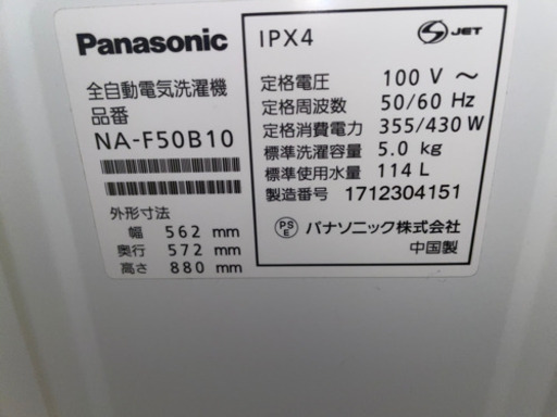 洗濯機/Panasonic