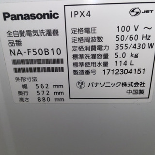洗濯機/Panasonic