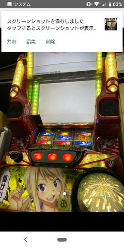 スロット実機　最安フェアリーテイル
