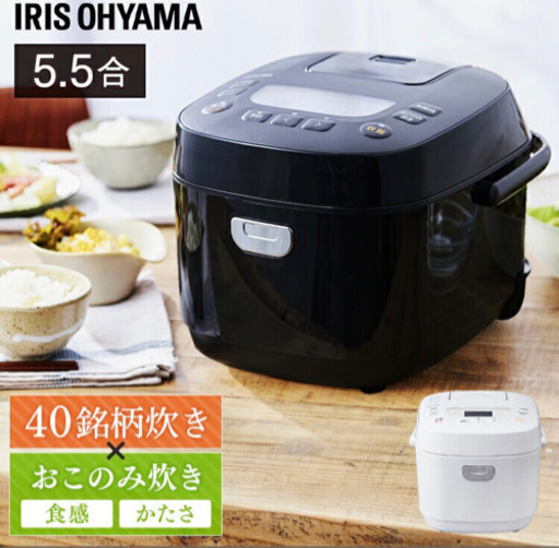 新品未使用　炊飯器 5.5合 一人暮らし ジャー炊飯器