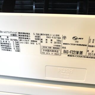【動作保証60日間あり】TOSHIBA 2019年 2.2kw 6畳用 ルームエアコン RAS-F221M【管理KR186】