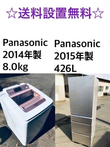 ★送料・設置無料⭐️★8.0kg大型家電セット☆冷蔵庫・洗濯機 2点セット✨