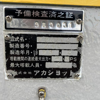 アカシ　2分割ボート