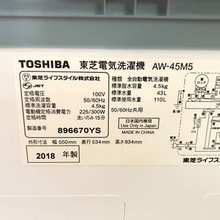 【動作保証60日間あり】TOSHIBA 2018年 AW-45M5 4.5kg 洗濯機【管理KRS340】