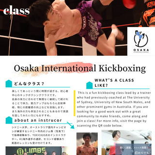 K1海外選手の通訳経験者の楽しい英語 キックボクシングパーソナルレッスン Bananabrea 天王寺の英語 の生徒募集 教室 スクールの広告掲示板 ジモティー