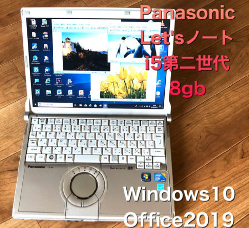 Let's note CF-N10 12.1インチ軽量/最新Win10pro/高性能 cpuはi5第二世代/メモリ8GB/320GB/最新Office2019/アプリ多数