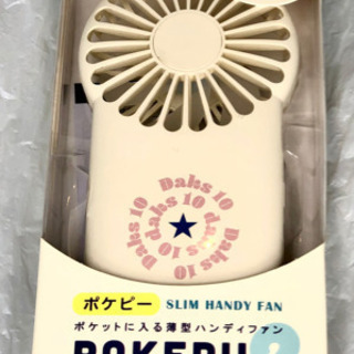 【ネット決済】【値下げ】ポケピー2ハンディファン ミニ扇風機