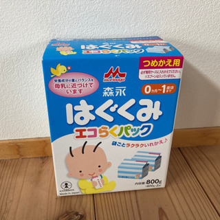 中古森永はぐくみが無料 格安で買える ジモティー 中古森永はぐくみが無料 格安で買える ジモティー