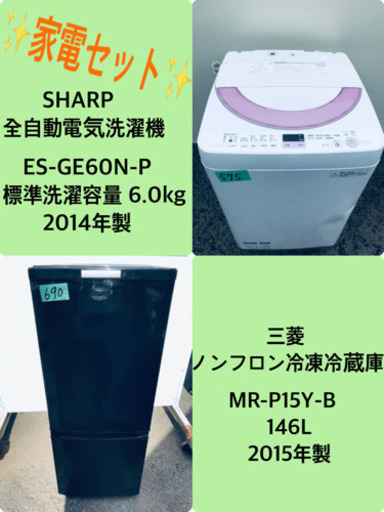 特割引価格★生活家電2点セット【洗濯機・冷蔵庫】その他在庫多数❗️