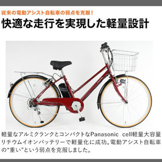 【ネット決済】 電動自転車 シマノ製6段変速 26インチ ほぼ未使用