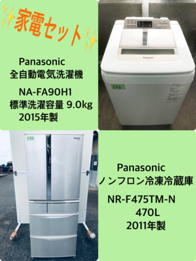 9.0kg ❗️送料設置無料❗️特割引価格★生活家電2点セット【洗濯機・冷蔵庫】