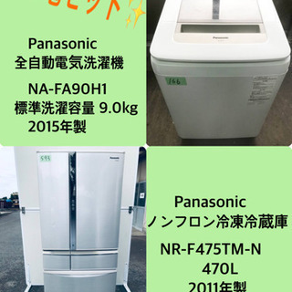 ☆地域限定配達無料★ 冷蔵庫 洗濯機セット割り 楽天市場】【新品】アイリスオーヤマ 家電セット 162L 洗濯機 8kg