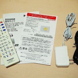 苫小牧バナナ】Panasonic/パナソニック プライベートビエラ ブルーレイ 