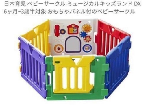 9枚セット 日本育児ベビーサークル eym-gourmet.com