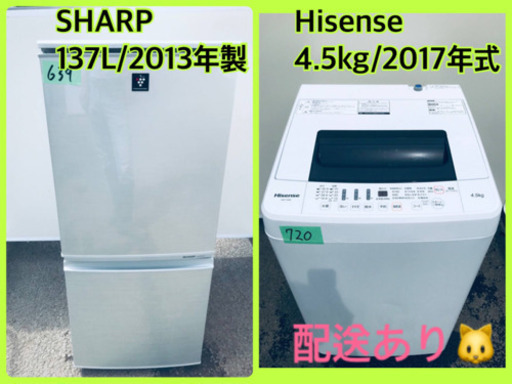 ⭐️2017年式⭐️ 家電セット★★新生活応援セール！！洗濯機/冷蔵庫✨