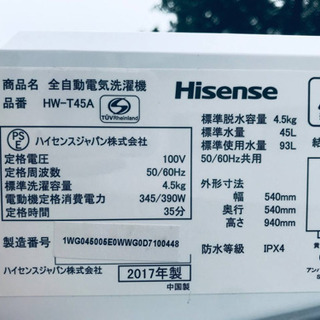 ⭐️2017年式⭐️ 家電セット★★新生活応援セール！！洗濯機/冷蔵庫✨