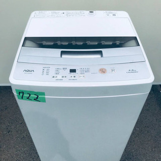 ⭐️2019年式⭐️ 家電セット★★新生活応援セール!!洗濯機/冷蔵庫✨ − 神奈川県